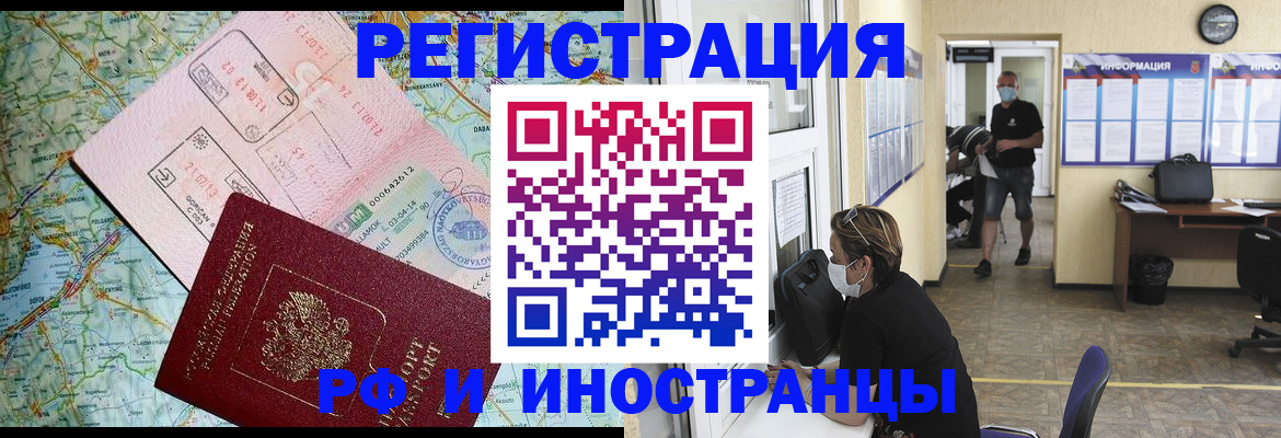 регистрация в Башкортостане