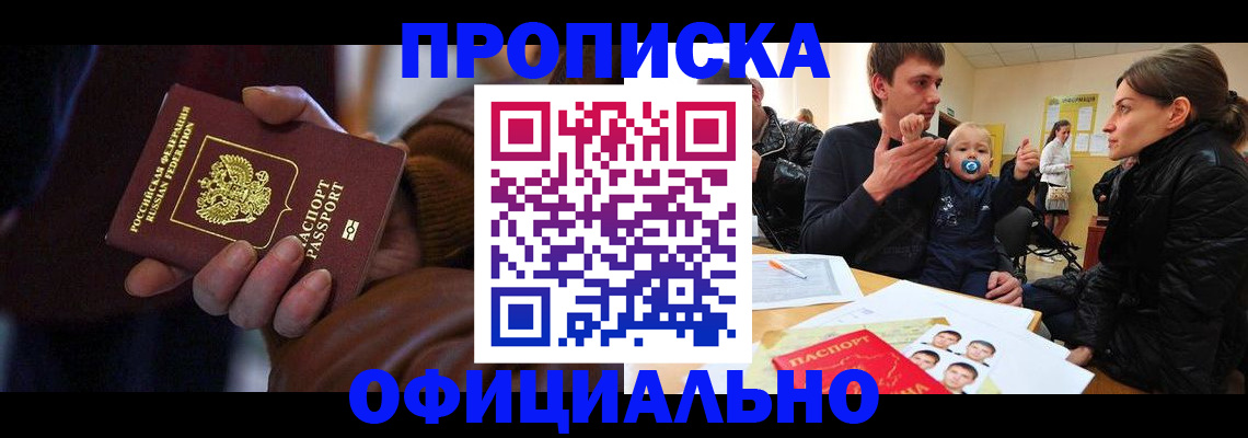 временная регистрация 2025 в Башкортостане