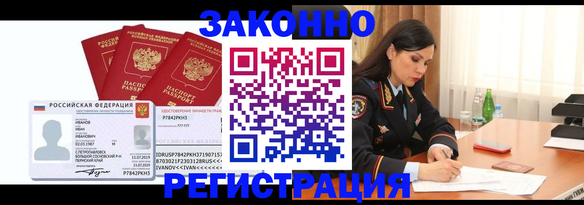 временная регистрация адрес в Башкортостане