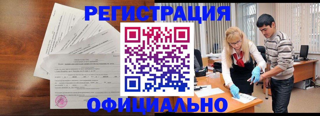 пропишу в квартире в Башкортостане