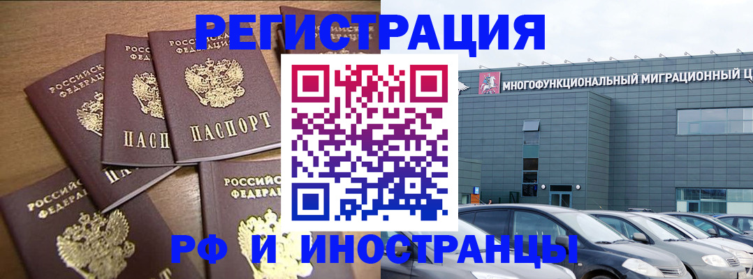 временная регистрация госуслуги в Башкортостане