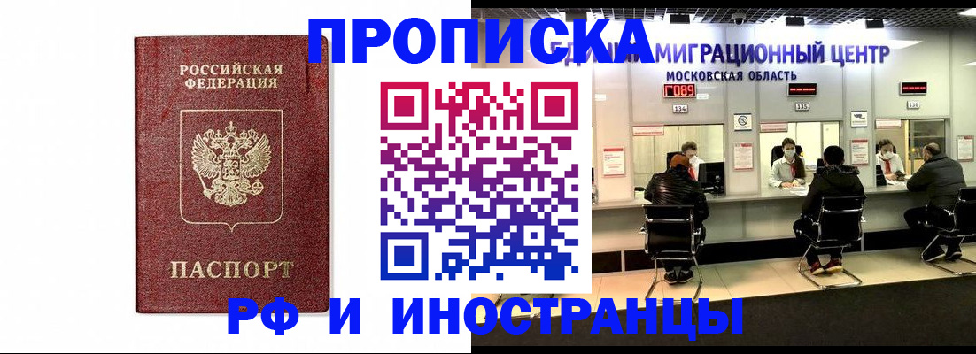 временная регистрация гарантия в Башкортостане