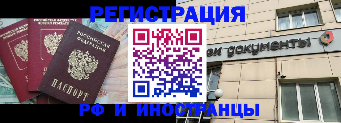 регистрация в Башкортостане